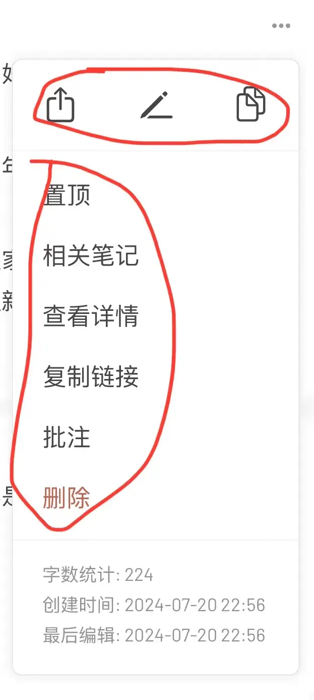 flomo 移动菜单