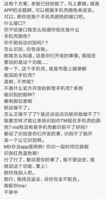 沟通过程